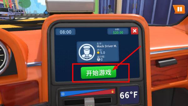 我是出租车司机