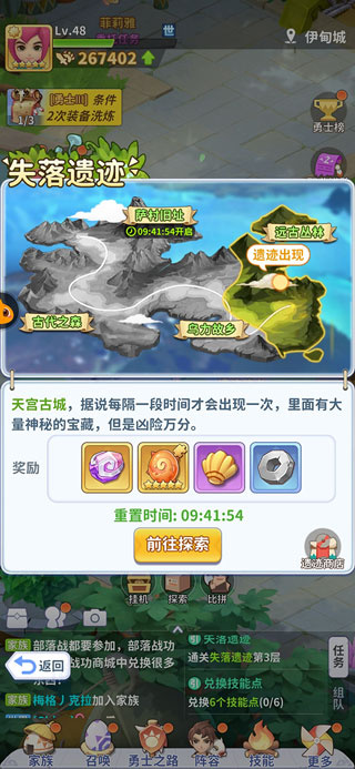 最后的原始人手游