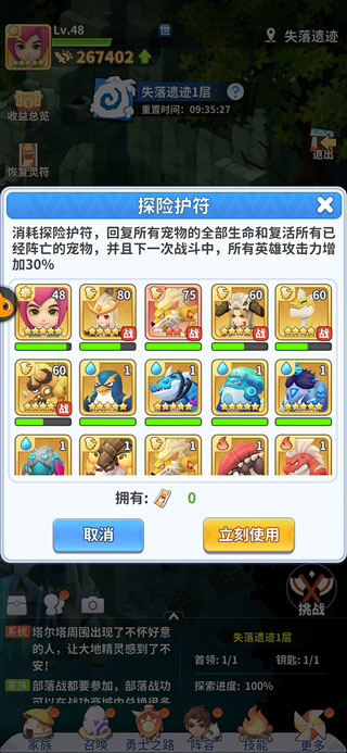 最后的原始人手游
