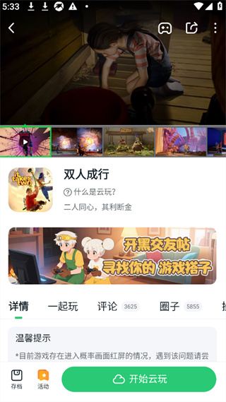 870游戏盒子