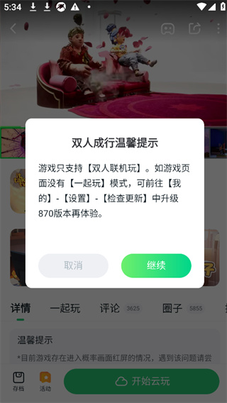 870游戏盒子