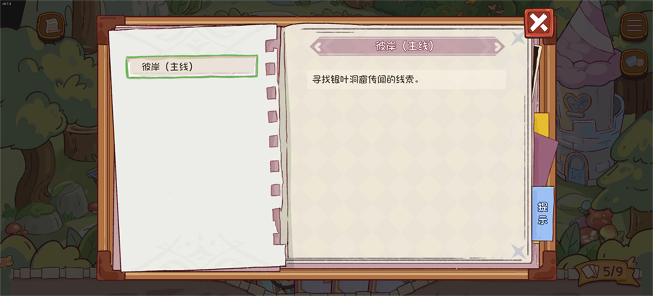 爱丽丝与彼岸