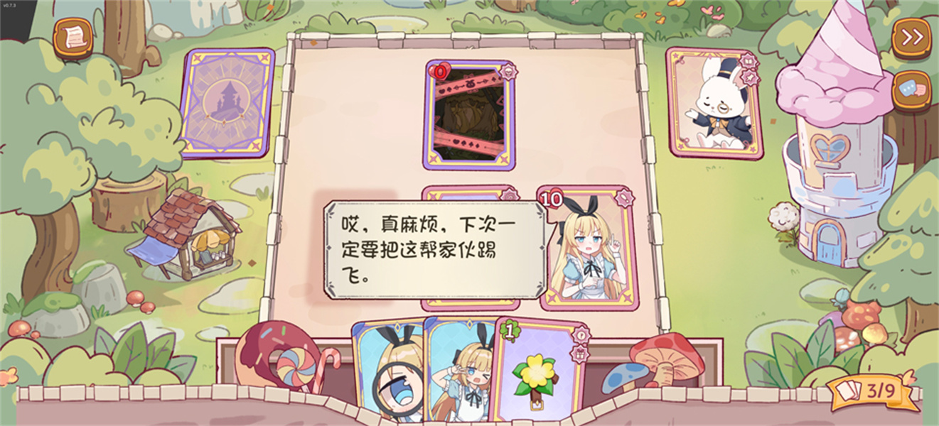 爱丽丝与彼岸