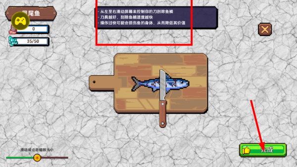 小人和小船