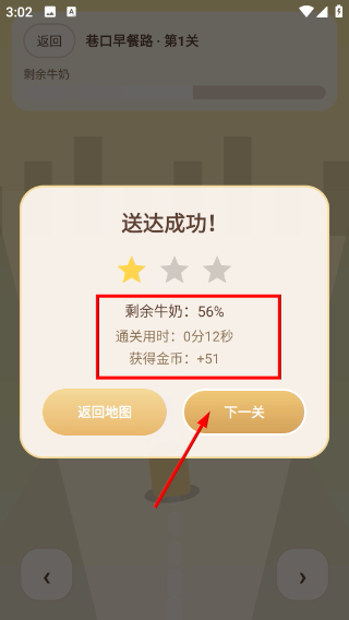 别让牛奶翻车呀