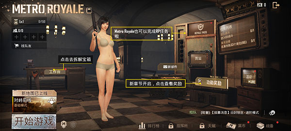 pubg绝地求生国际服2.84版本（BETA PUBG MOBILE）