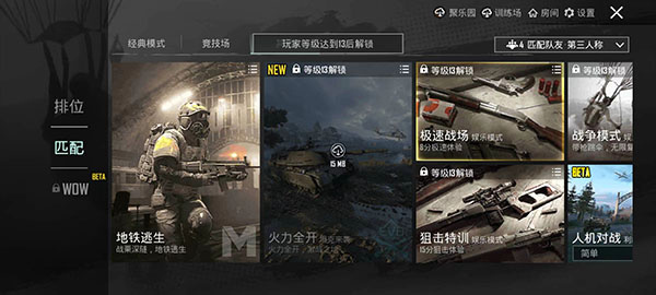 pubg绝地求生国际服2.84版本（BETA PUBG MOBILE）