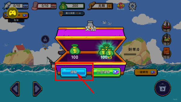 小人和小船无限金币版