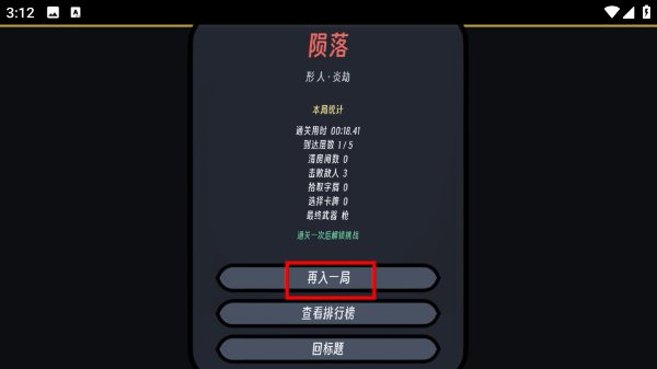 文字肉鸽