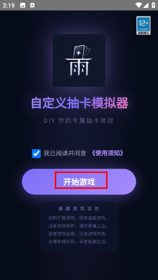 自定义抽卡模拟器
