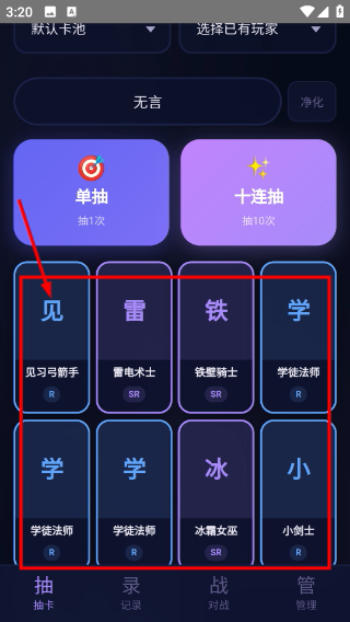 自定义抽卡模拟器