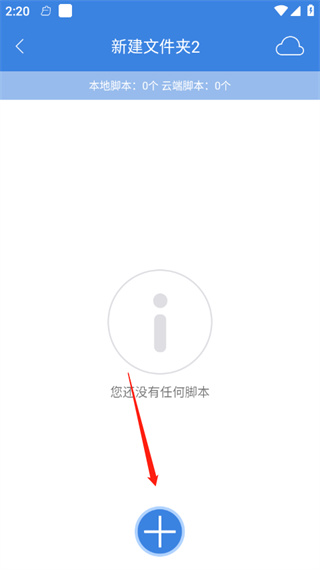 按键精灵安卓版