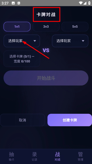 自定义抽卡模拟器最新版