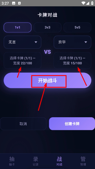 自定义抽卡模拟器最新版