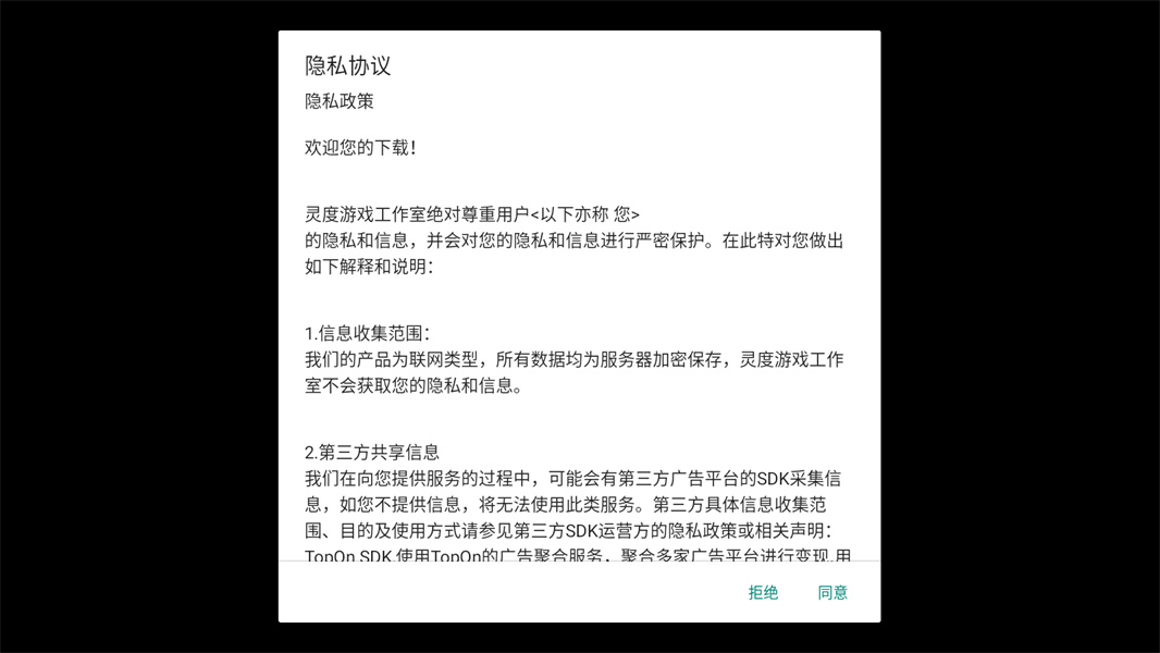 石器战争