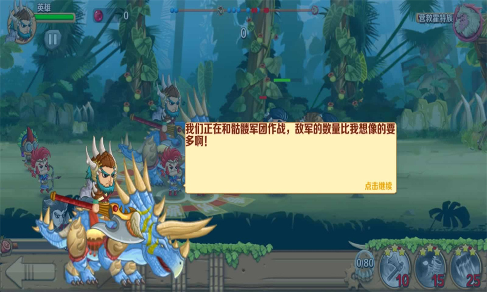 石器战争