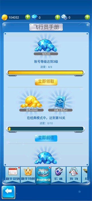 全民飞机大战下载安装最新版本