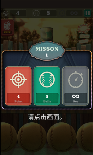 命中与击倒