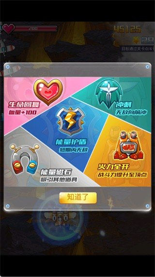 全民飞机大战