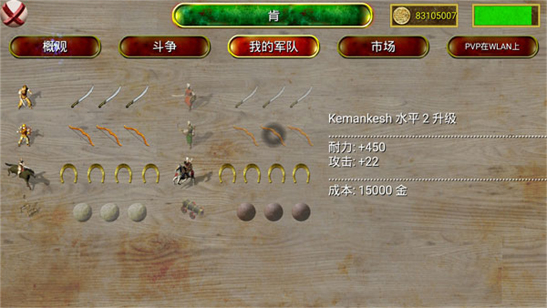 奥斯曼帝国时代