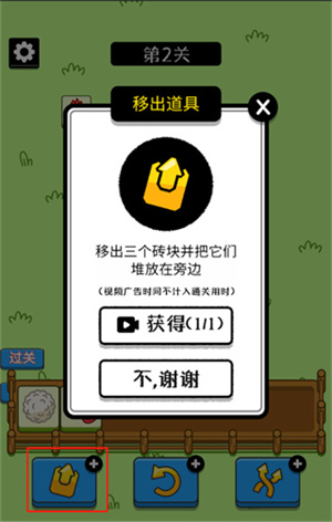 羊了个羊