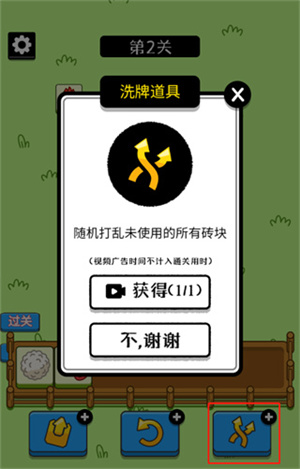 羊了个羊