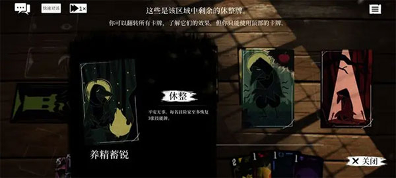 预言奇谈中文版