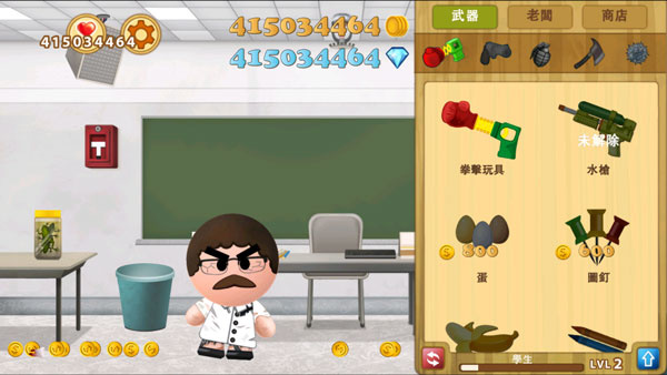 暴打老板2