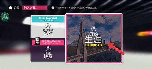 拉力地平线下载安装