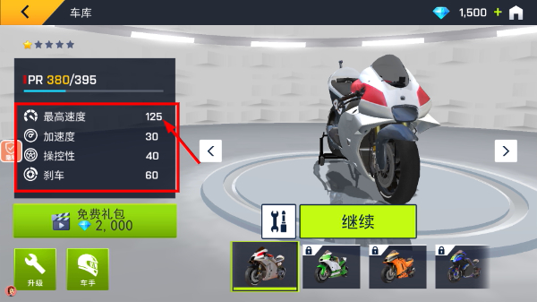 驾驶者俱乐部无限金币版