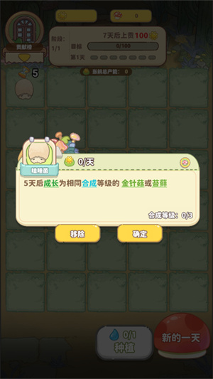 菇菇种植日记
