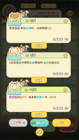 菇菇种植日记