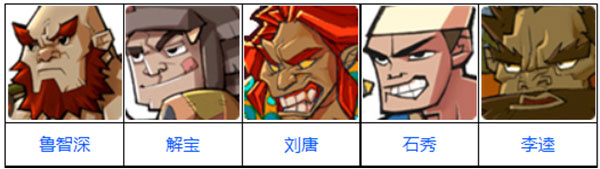 全民水浒
