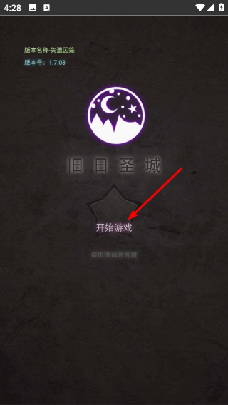 旧日圣城