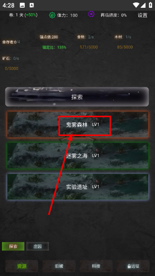 旧日圣城