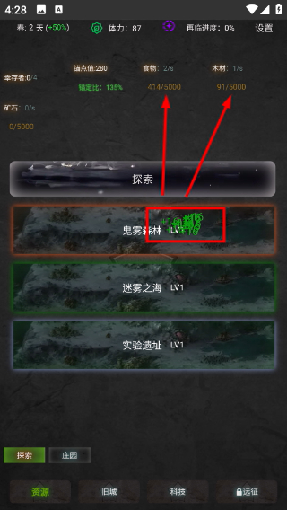 旧日圣城