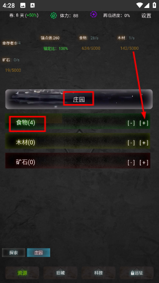 旧日圣城