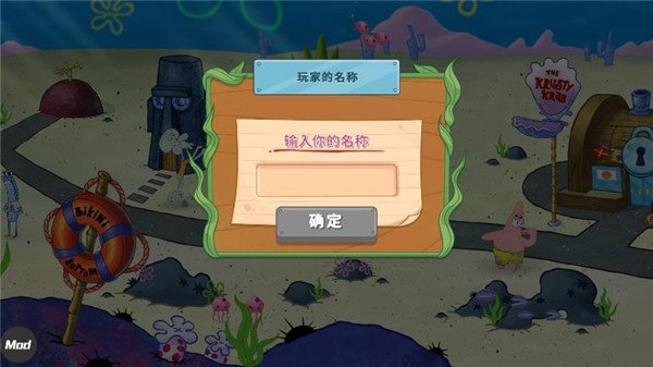 海绵宝宝大闹蟹堡王下载安装