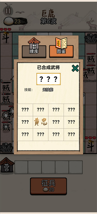 赵云与阿斗游戏无广告