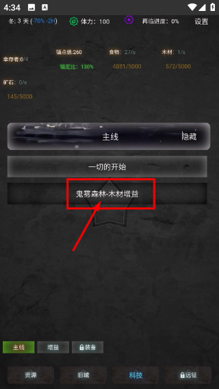 旧日圣城折相思