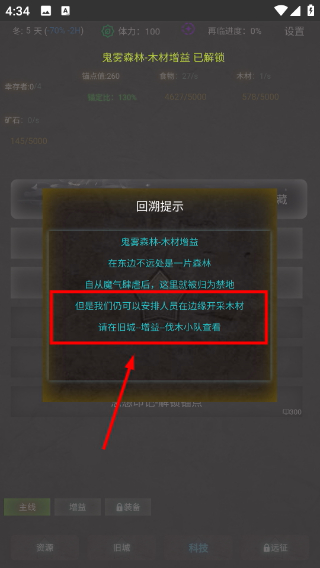 旧日圣城折相思