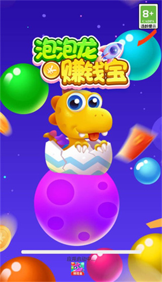 超级泡泡龙红包版