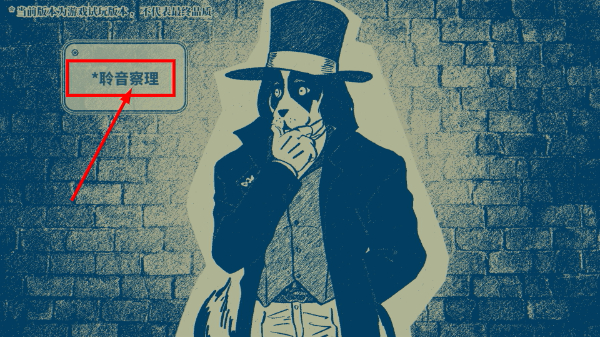 隐梦交织