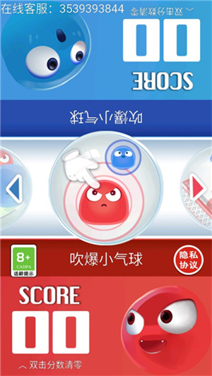 双人大比拼2