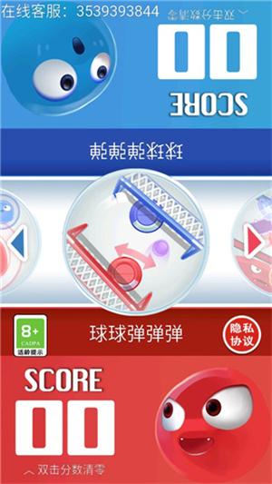 双人大比拼2
