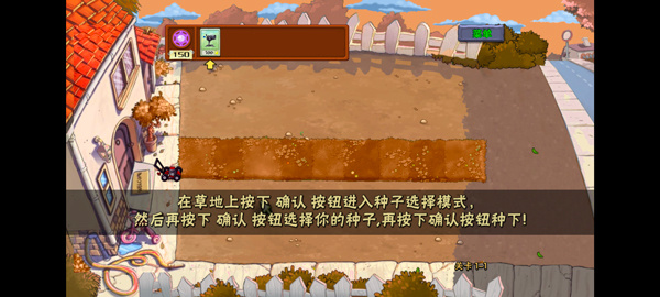 植物大战怪兽中文版