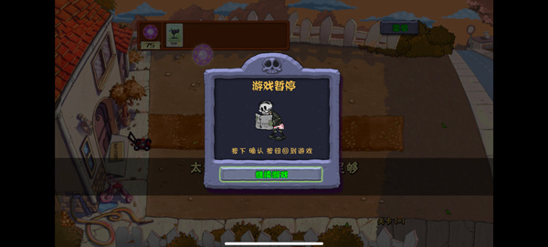 植物大战怪兽中文版