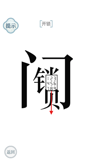 文字的力量