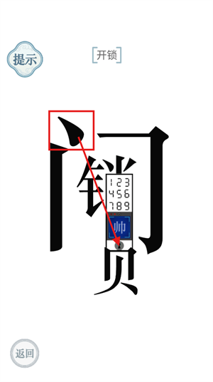文字的力量