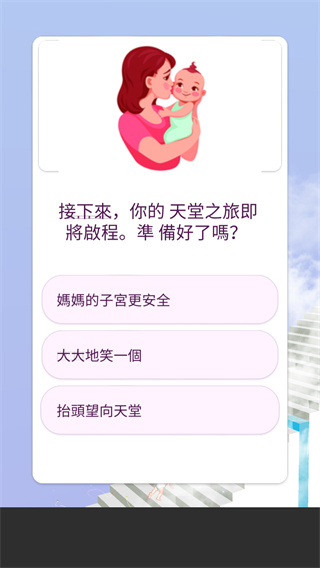 Stairs to Heaven(天国的阶梯)